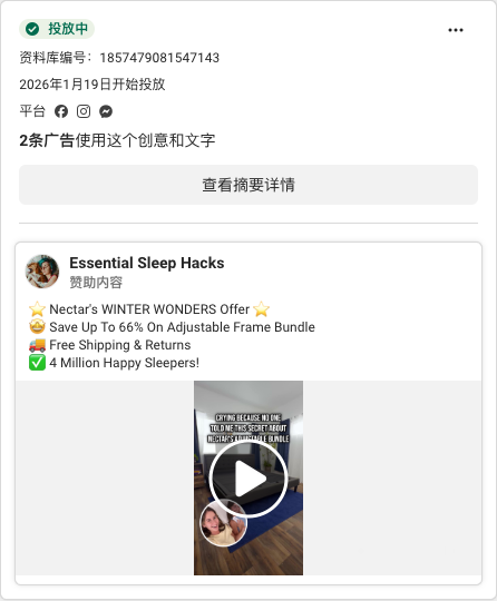 Essential Sleep Hacks · www.nectarsleep.com