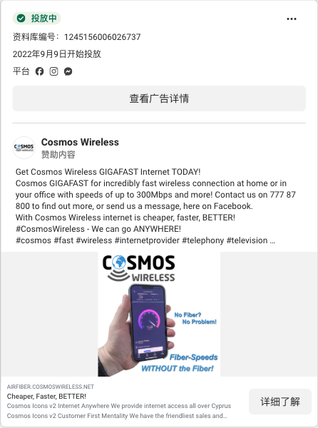 Cosmos Wireless · airfiber.cosmoswireless.net
