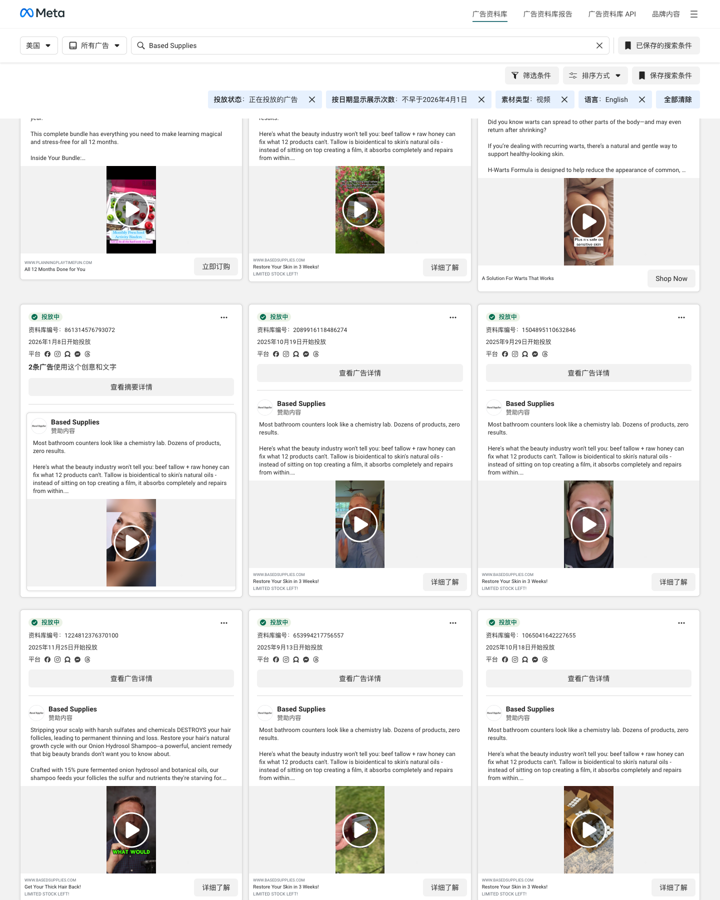 Based Supplies · www.basedsupplies.com