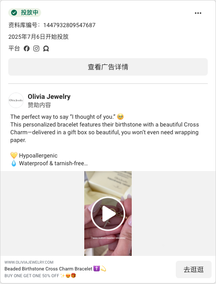 Olivia Jewelry · www.oliviajewelry.com