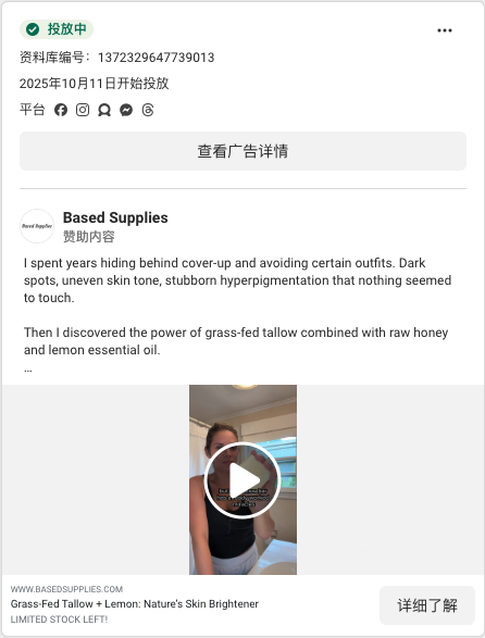 Based Supplies · www.basedsupplies.com