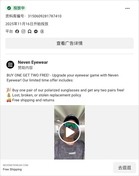 Neven Eyewear · neveneyewear.com