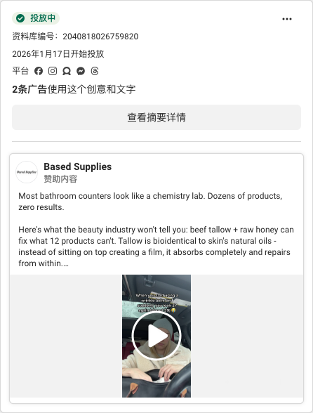 Based Supplies · www.basedsupplies.com