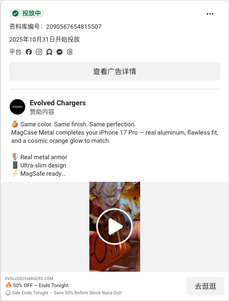 Evolved Chargers · evolvedchargers.com