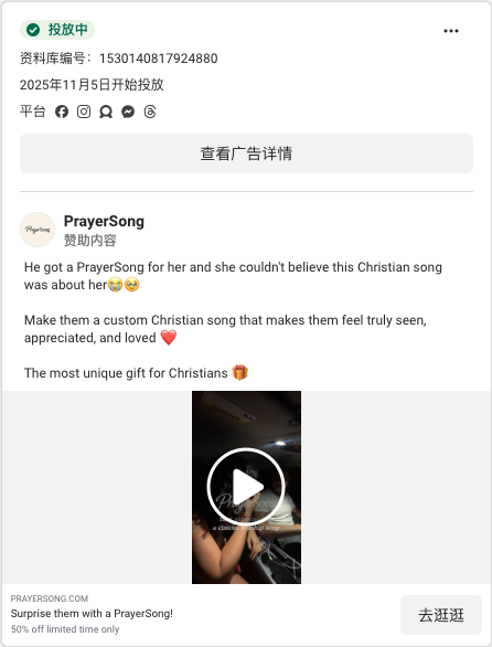 PrayerSong · prayersong.com