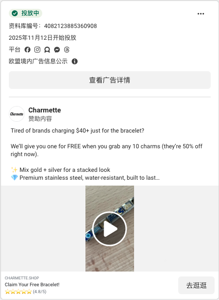 Charmette · charmette.shop