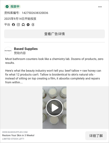 Based Supplies · www.basedsupplies.com