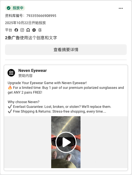 Neven Eyewear · neveneyewear.com