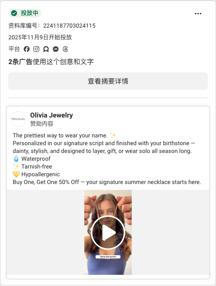 Olivia Jewelry · www.oliviajewelry.com