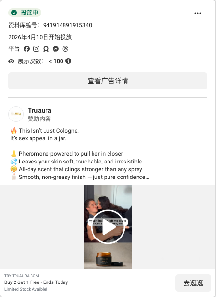 Truaura · try-truaura.com