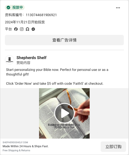 Shepherds Shelf · shepherdsshelf.com