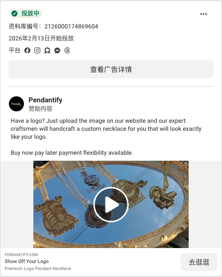 Pendantify · pendantify.com