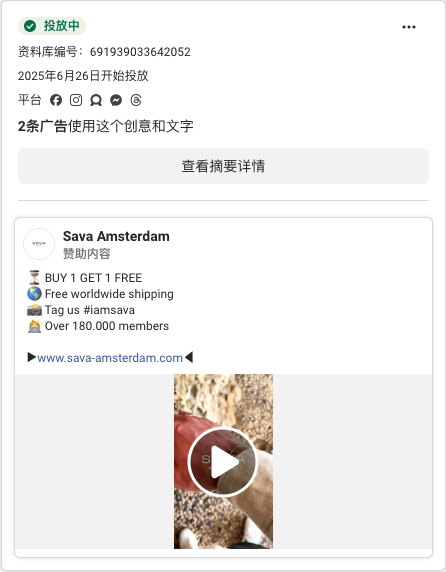 Sava Amsterdam · www.sava-amsterdam.com