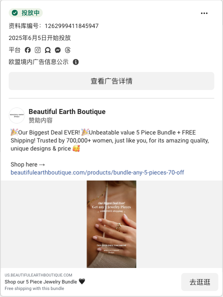 Beautiful Earth Boutique · beautifulearthboutique.com