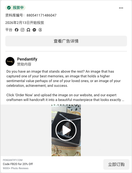 Pendantify · pendantify.com