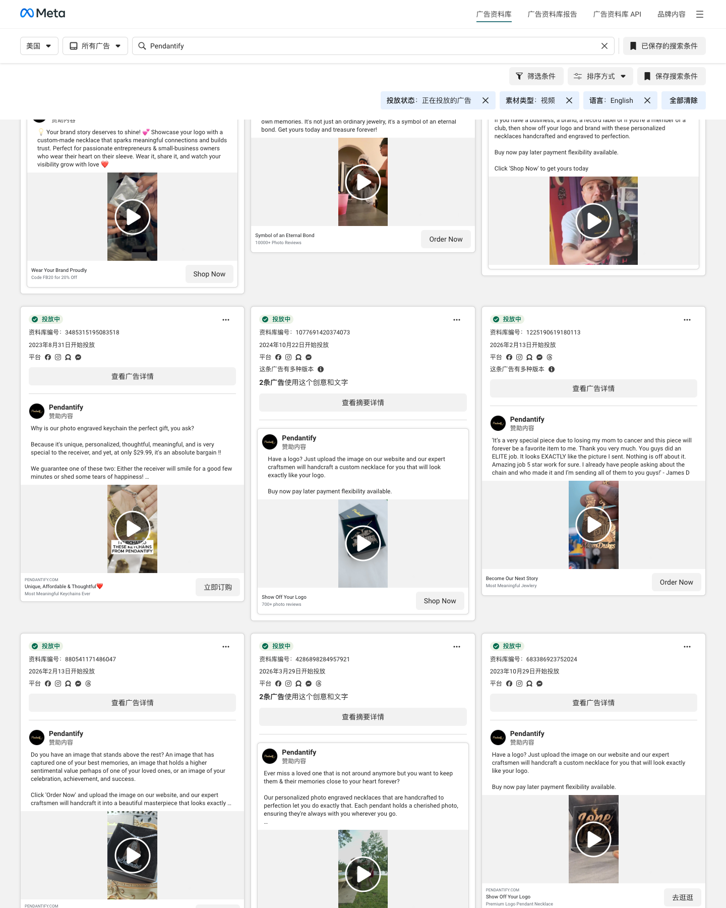 Pendantify · pendantify.com